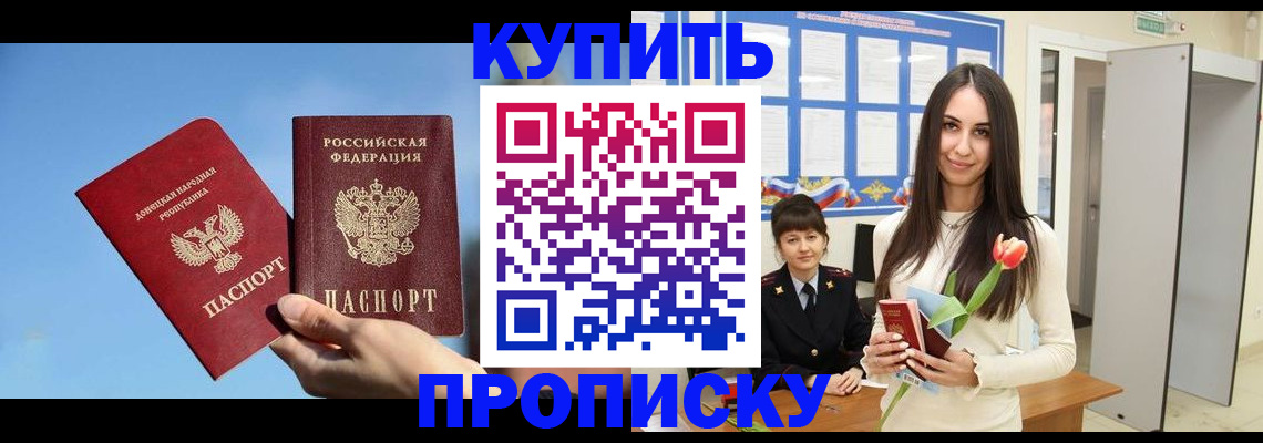 временная регистрация гарантия в Карабаше