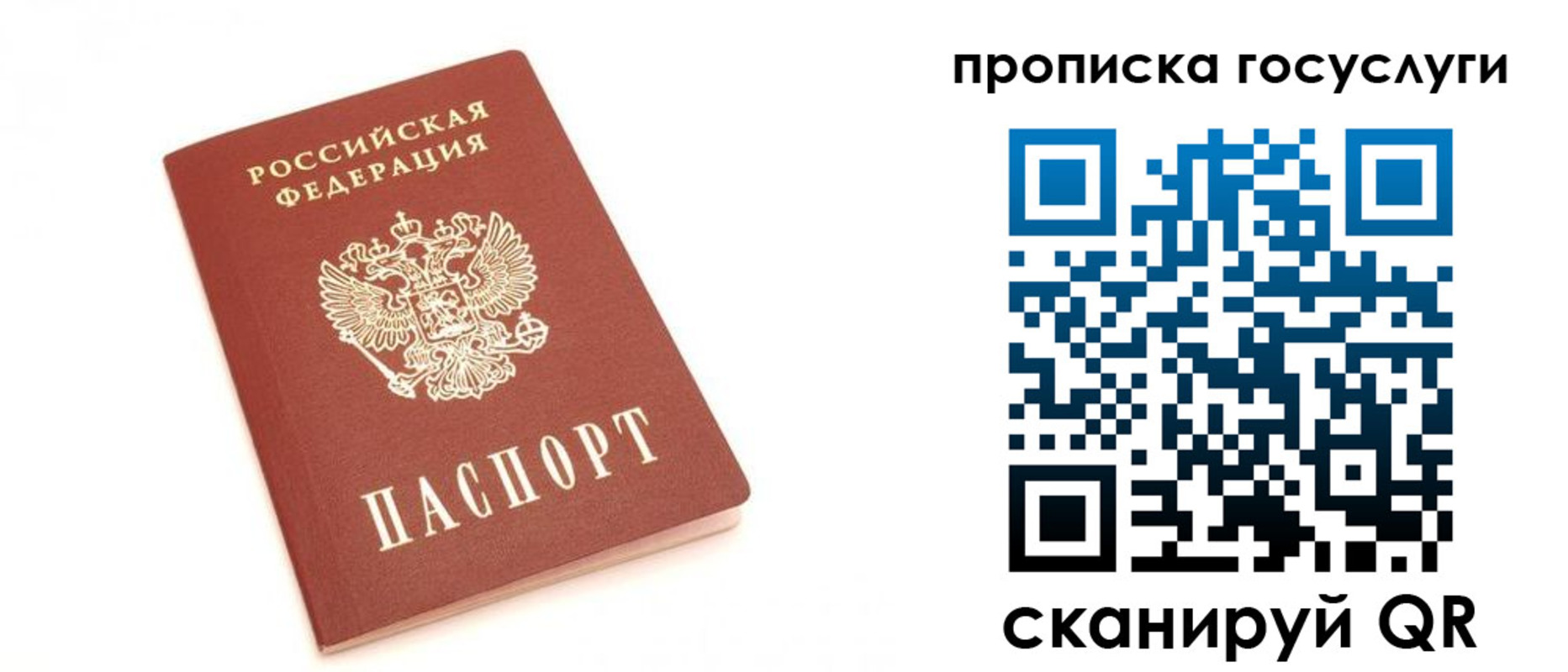 временная регистрация собственник в Карабаше