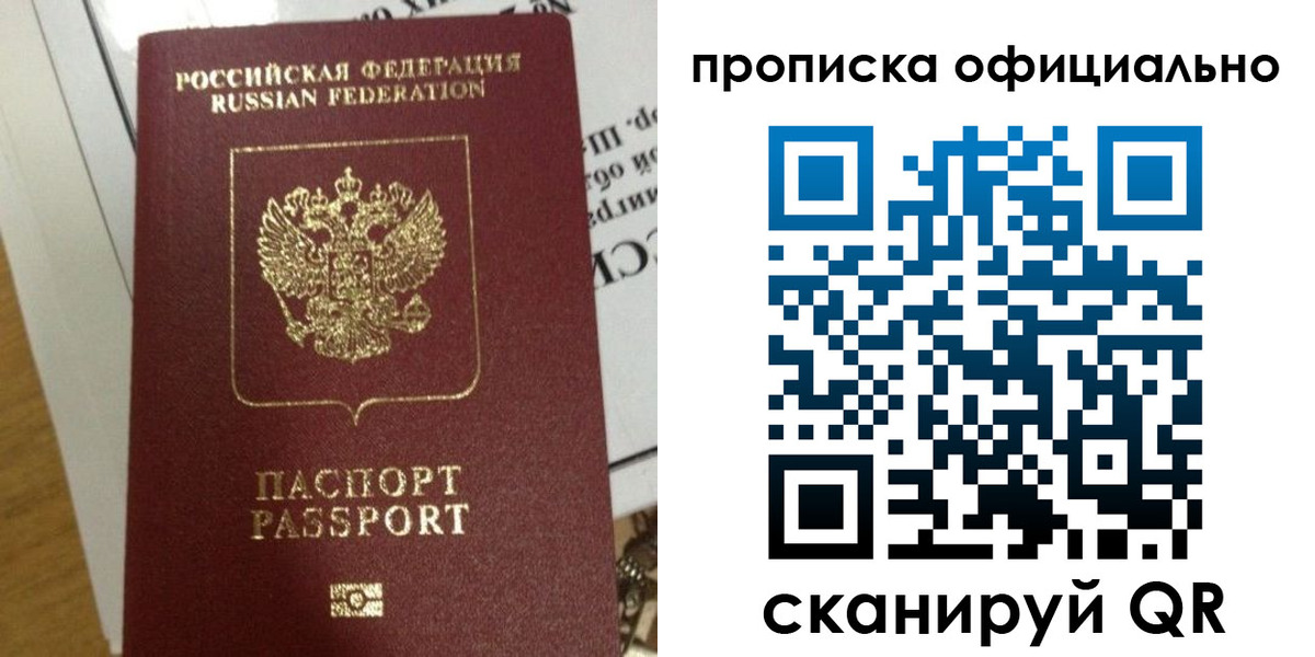 временная регистрация в квартире в Карабаше