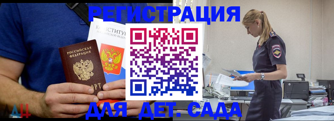 прописка для военкомата в Карабаше