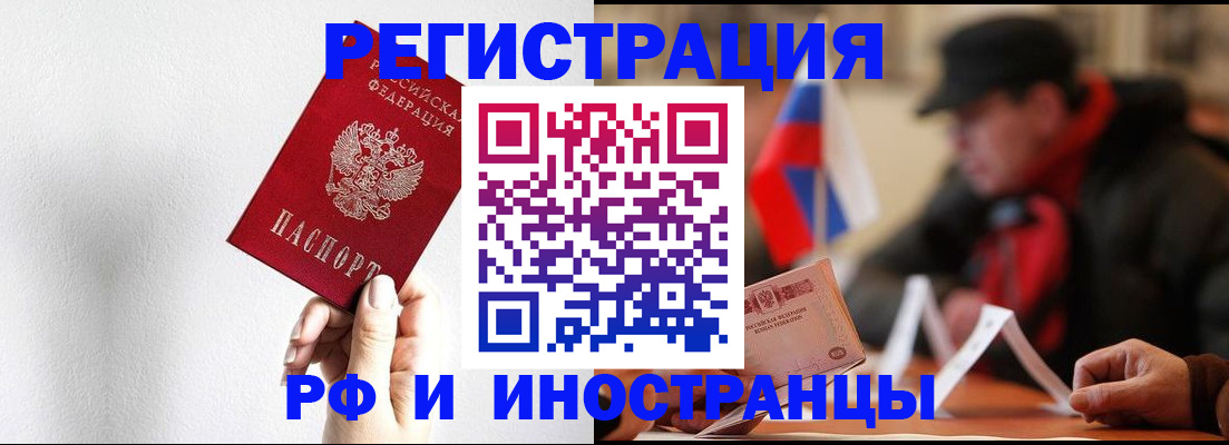 временная регистрация в квартире в Карабаше