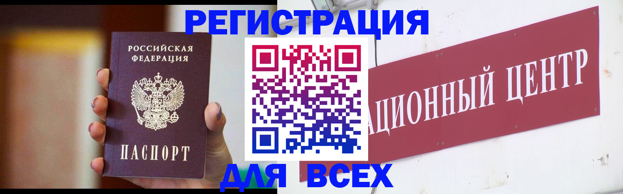 временная регистрация недорого в Карабаше