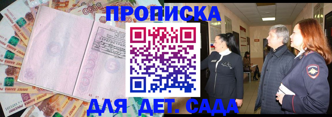 временная регистрация недорого в Карабаше