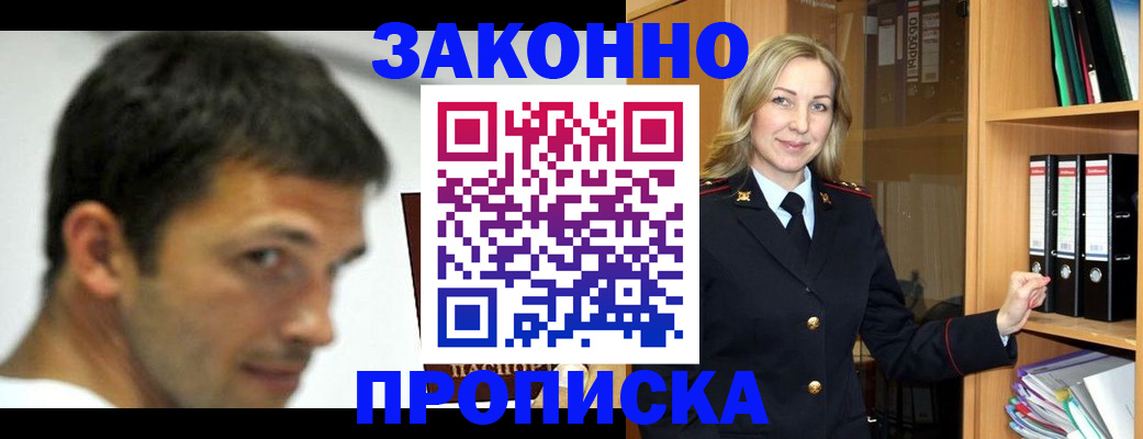 пропишу в квартире в Карабаше