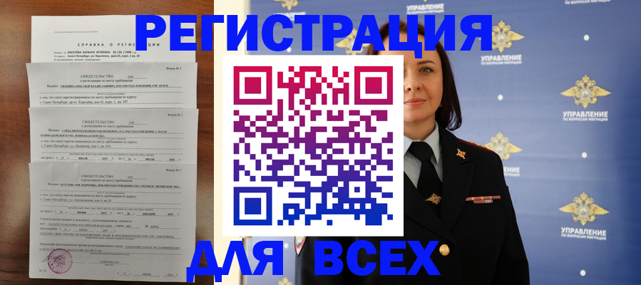 найти адрес прописки в Карабаше