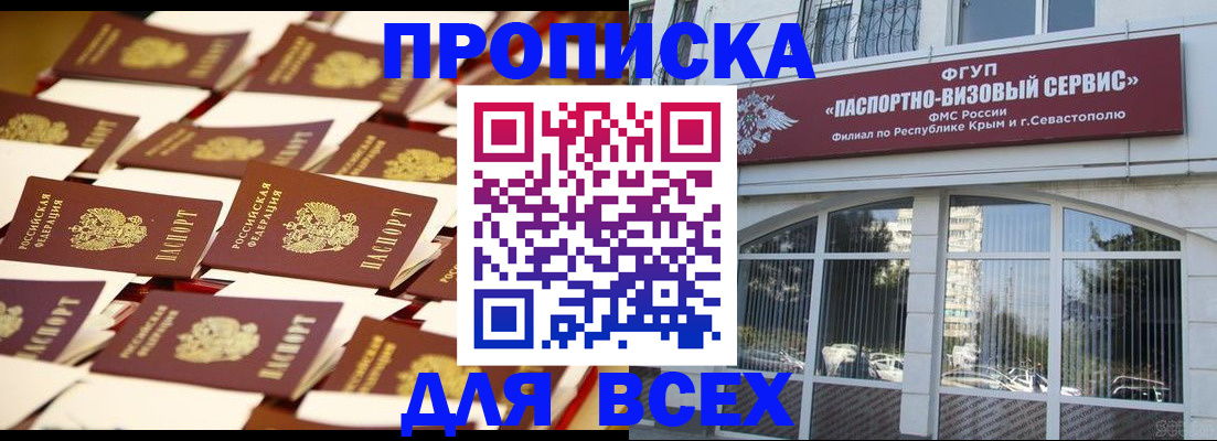 прописка поиск в Карабаше