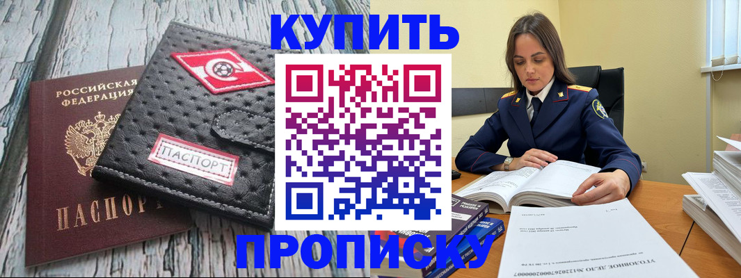 где прописаться в Карабаше