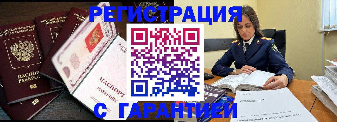 временная регистрация для всех в Карабаше