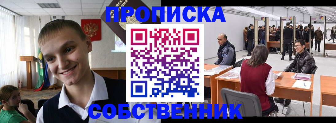 прописка штамп в Карабаше